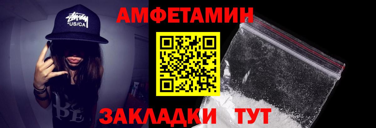 Гурьевск  Амфетамин VHQ  Вход с VPN 