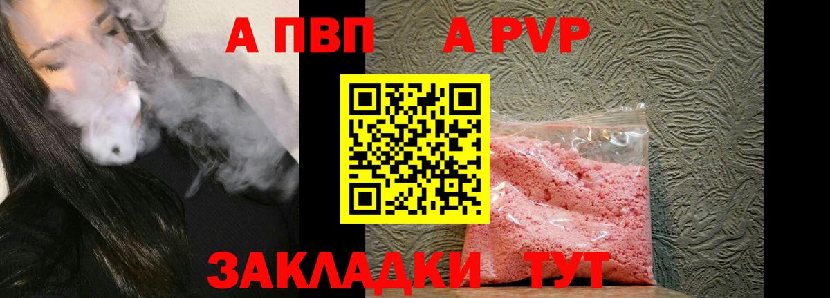APVP мука Гурьевск