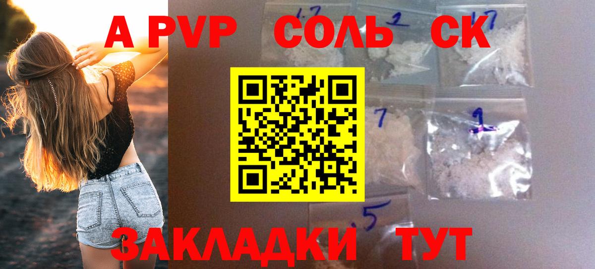 APVP СК  Alpha PVP СК  Alfa_PVP крисы CK  Гурьевск  Вход с VPN 