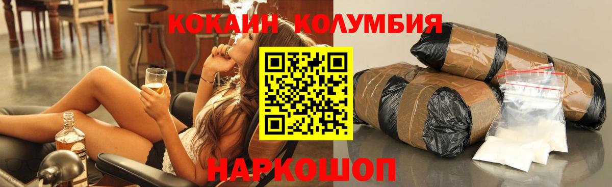 КОКАИН 98%  Вход с VPN  Кокаин Эквадор  Гурьевск 