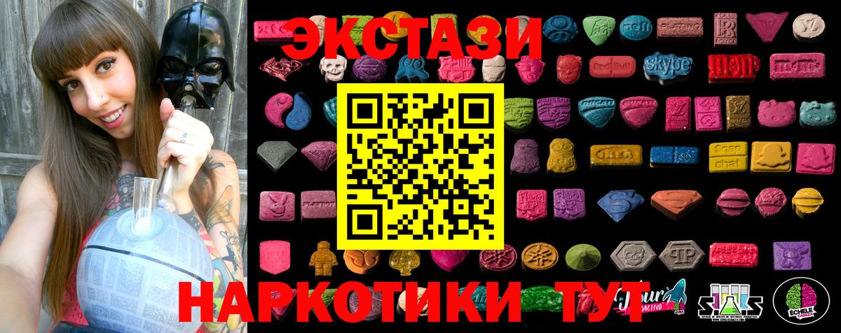Экстази mix Гурьевск