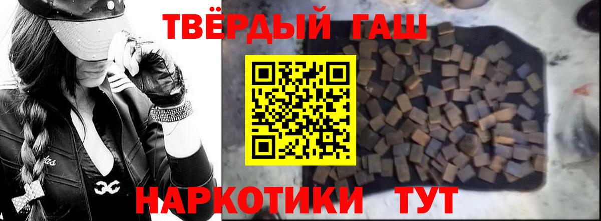 ГАШ гашик  ГАШИШ Cannabis  Гашиш  Вход с VPN  Гурьевск 