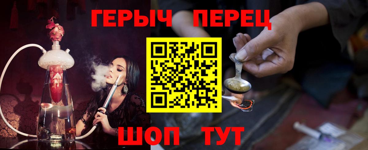 ГЕРОИН белый Гурьевск