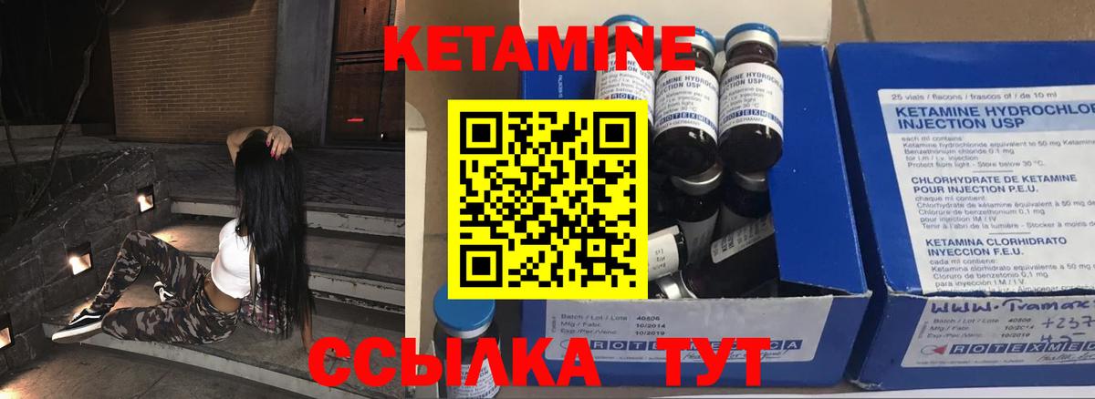 Кетамин VHQ  Кетамин ketamine  Гурьевск  Вход с VPN 