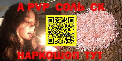 a pvp Малгобек