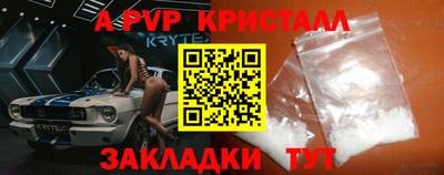 a pvp Малгобек