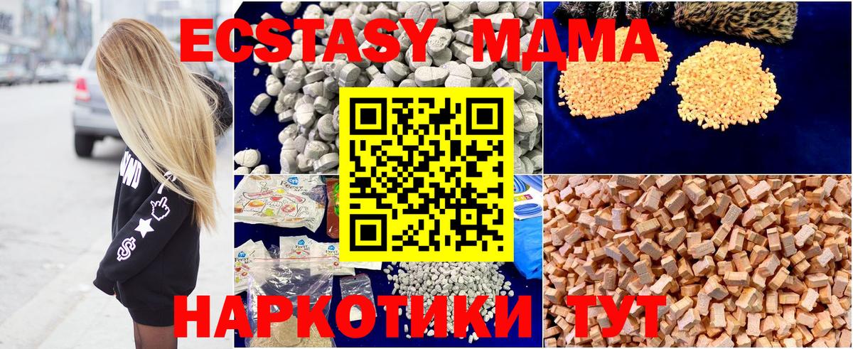 MDMA VHQ Гурьевск
