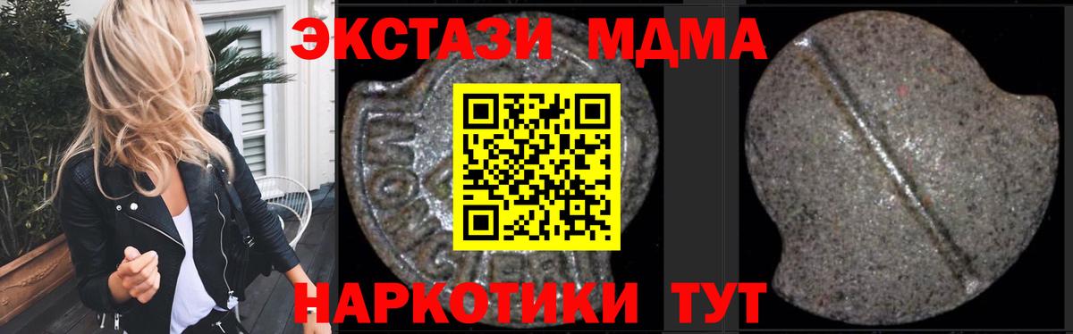 Гурьевск  MDMA Molly  MDMA VHQ  MDMA  Вход с VPN 