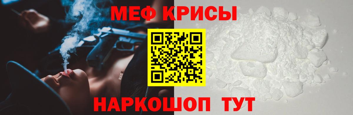 Меф мука Гурьевск