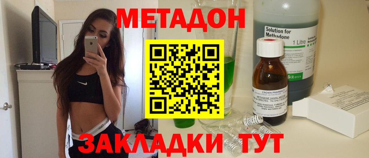 МЕТАДОН мёд  МЕТАДОН белоснежный  Гурьевск  Вход с VPN 