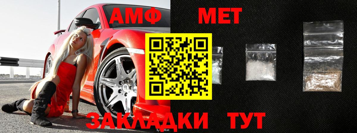 МЕТАМФЕТАМИН пудра Гурьевск