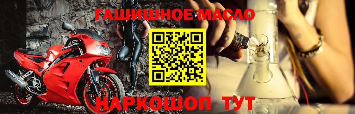 Дистиллят ТГК вейп с тгк Гурьевск
