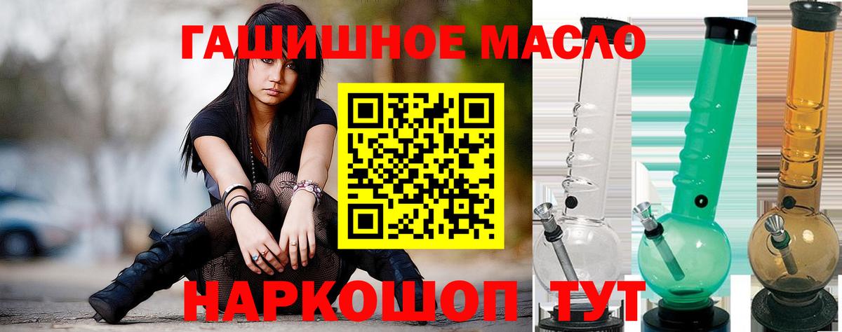 Гурьевск  ТГК вейп с тгк  ТГК THC oil  Вход с VPN 