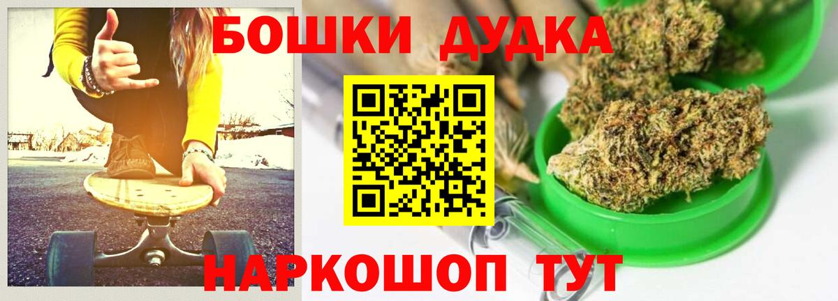 Марихуана THC 21% Гурьевск