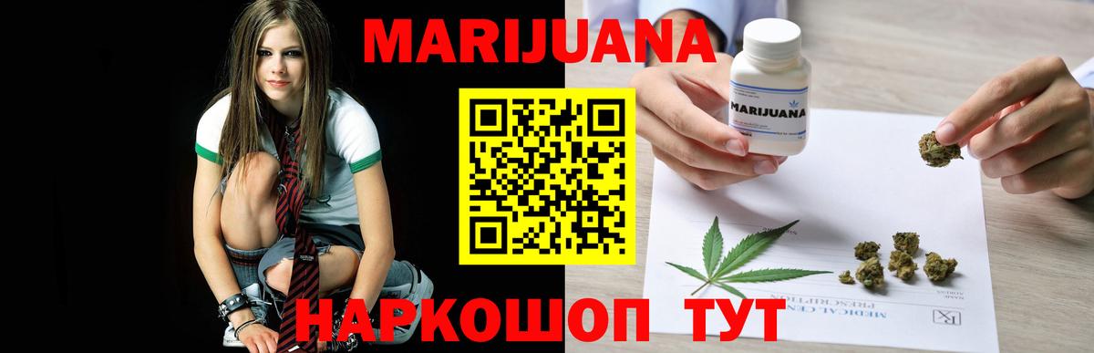 Шишки марихуана сатива  Конопля индика  Вход с VPN  Бошки марихуана конопля  Бошки марихуана план  Гурьевск 